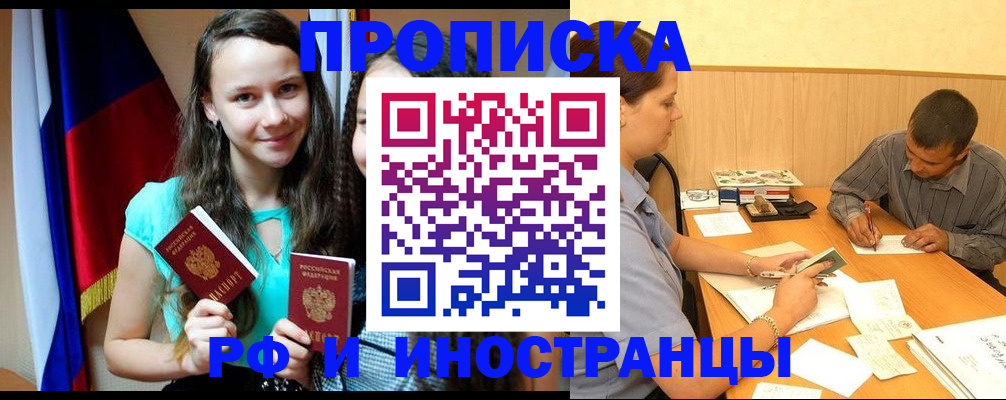 прописка паспорт в Первоуральске