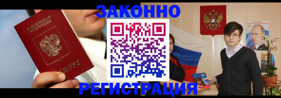 временная регистрация в квартире в Первоуральске