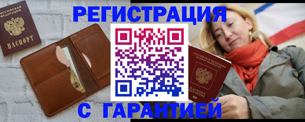 прописка для школы в Первоуральске