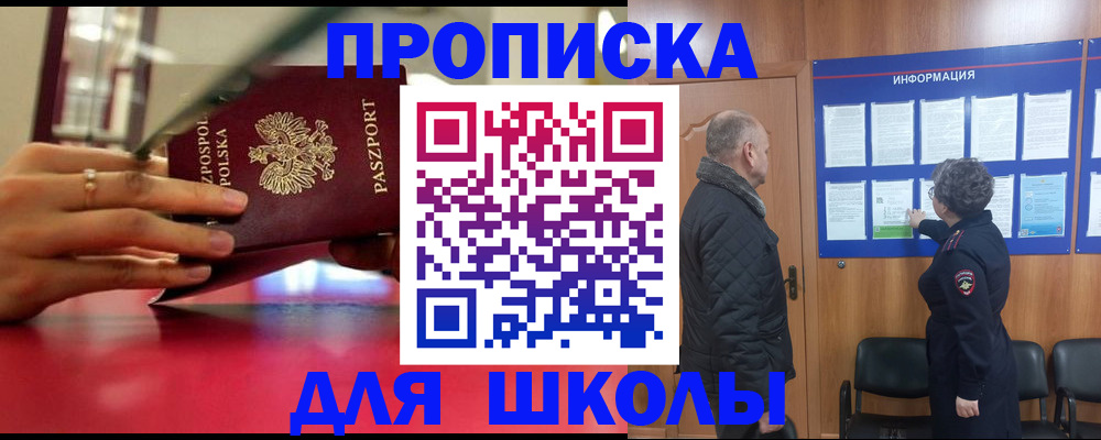 временная регистрация в Первоуральске