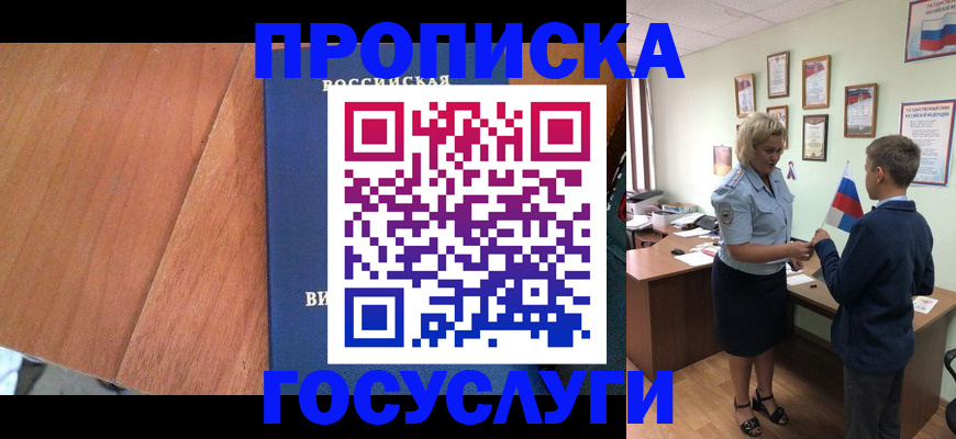 временная регистрация в квартире в Первоуральске