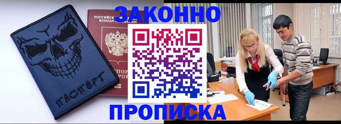 временная регистрация недорого в Первоуральске