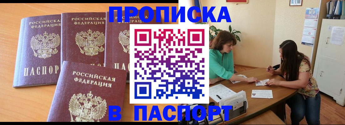 временная регистрация для школы в Первоуральске