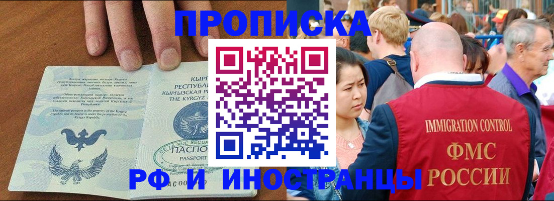где прописаться в Первоуральске