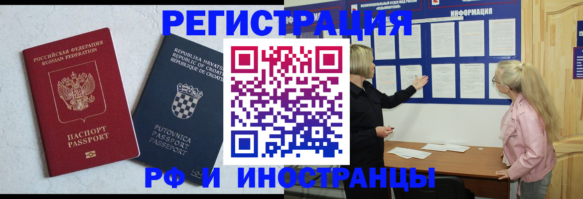 временная регистрация собственник в Первоуральске